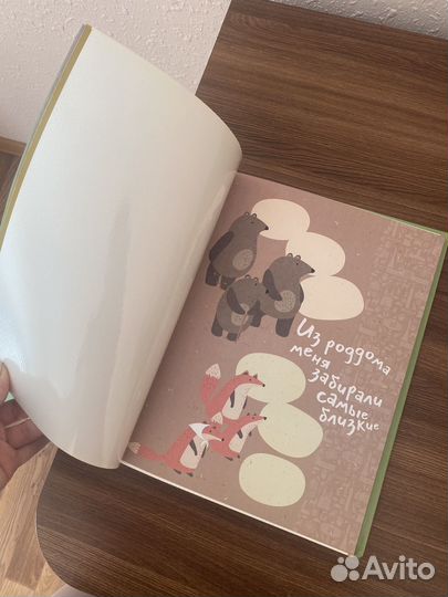 Альбом для новорожденных