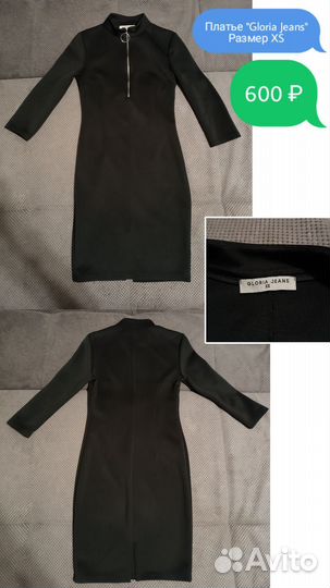 Платье, пижама, сумка