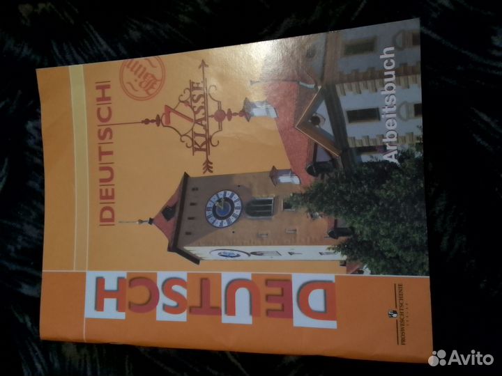 Рабочая тетрадь по немецкому 7 класс