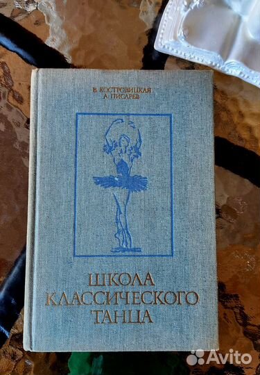Школа классического танца Костровицкая