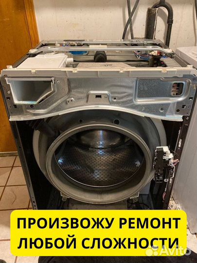 Ремонт водонагревателей, стиральных машин