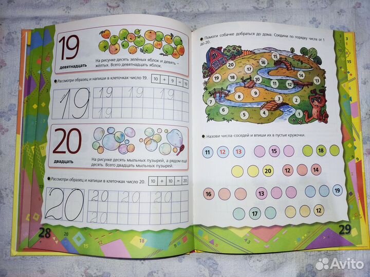 Азбука, математика