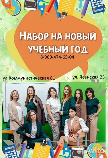 Детский клуб всестороннего развития