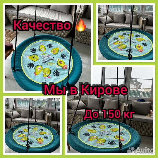 Качель гнездо 85 см