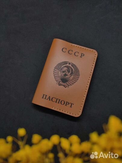 Обложка для паспорта с гербом СССР