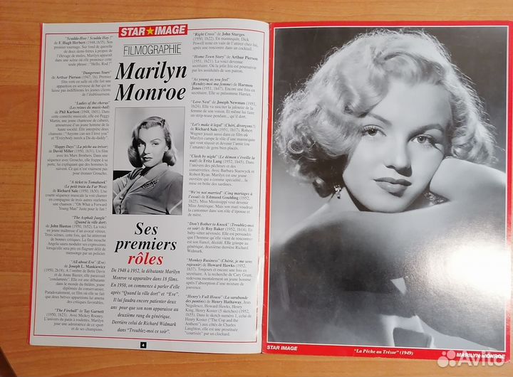 Журнал Star Image о Мэрилин Монро