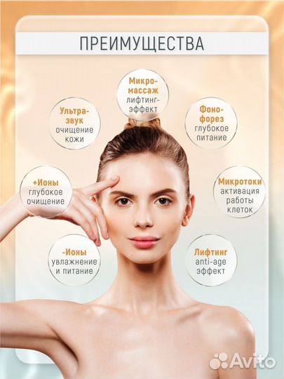 Ультразвуковая чистка лица скрабер очищение уход