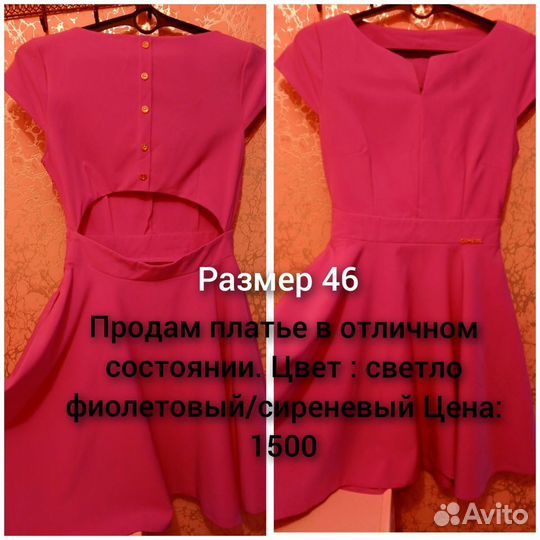 Платье женское 46 48