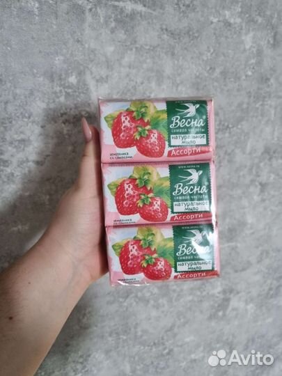 Мыло