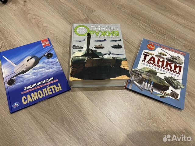 Книги пакетом. Энциклопедии боевой техники