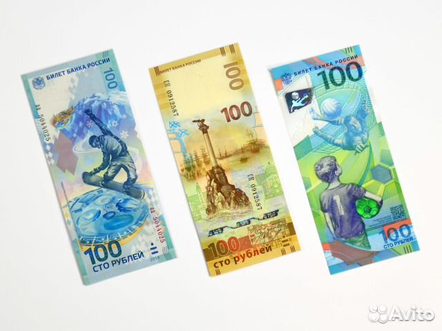 Комплект-3 памятные банкноты. остался последний на