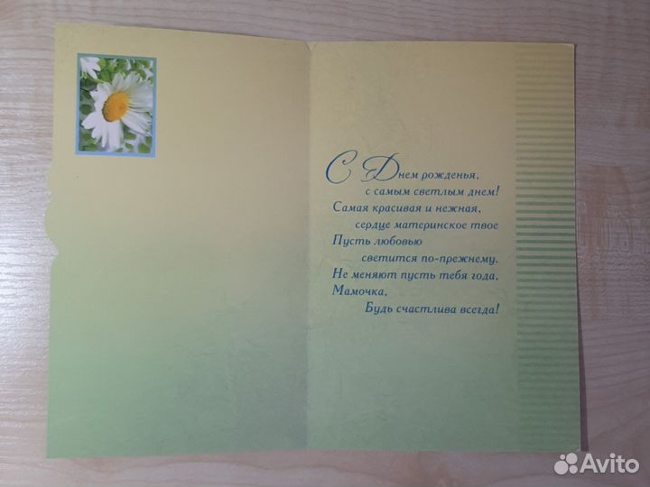 Открытки, д/денег, на 1 год, с др маме, папе