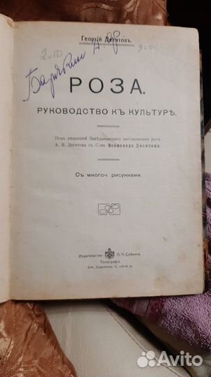 Антикварные книга