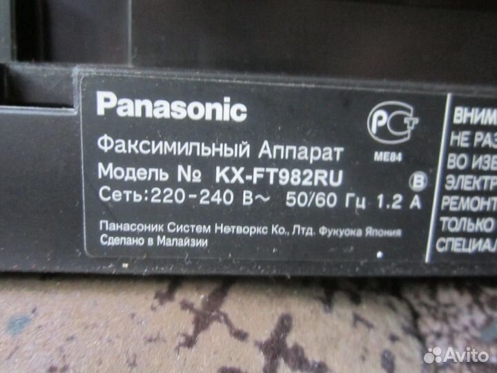 Факсимильный аппарат Панасоник