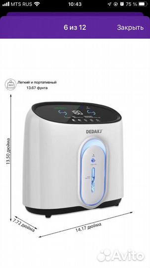 Кислородный концентратор 8 литров