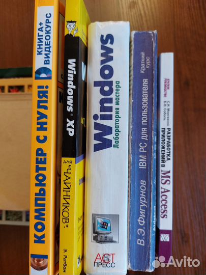 Книги о компьютерных программах и устройствах