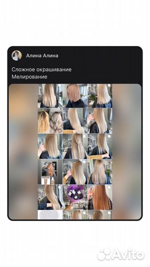 Модель на окрашивание волос