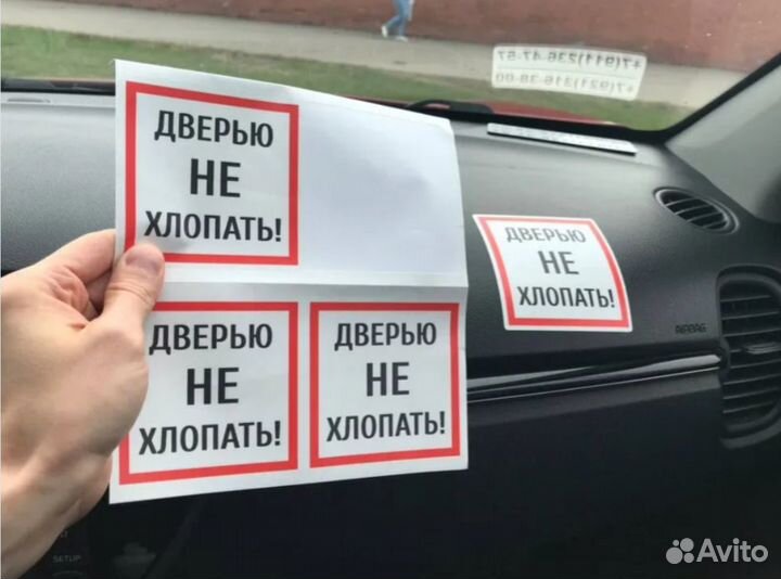 Наклейки 