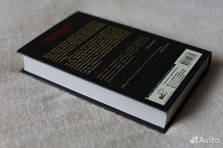 «Дитя ярости» Клэр Легран