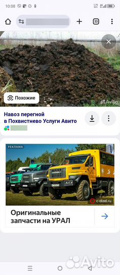 Навоз свиной