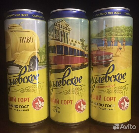 Банки пивные Жигули