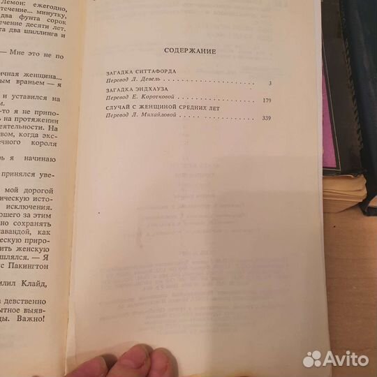 Агата Кристи собрание сочинений