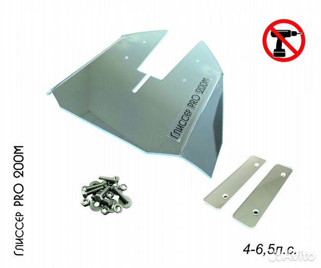 Гидрокрыло Глиссер PRO 200М (монолит) 4-6,5л.с