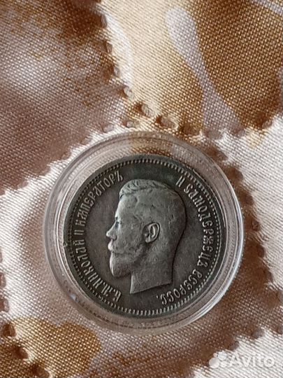 Монета 25 копеек Николай 2 1896г серебром