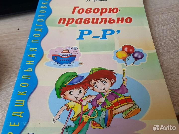Книги по логопедии