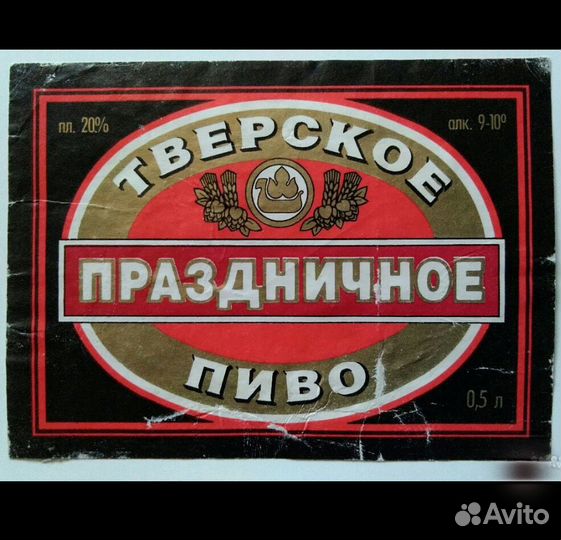 Пивные этикетки