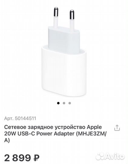 Зарядное устройство Apple 20W (Новое, Гарантия)