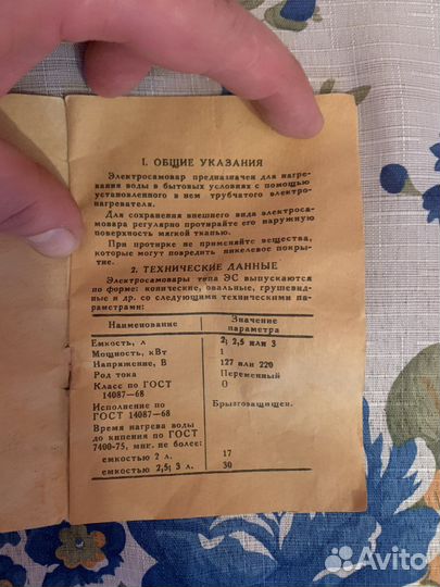 Новый электрический самовар