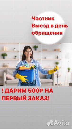 Уборка квартир после ремонта