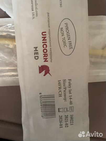 Катетеры урологические 16 и 14