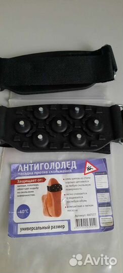 Антигололеды