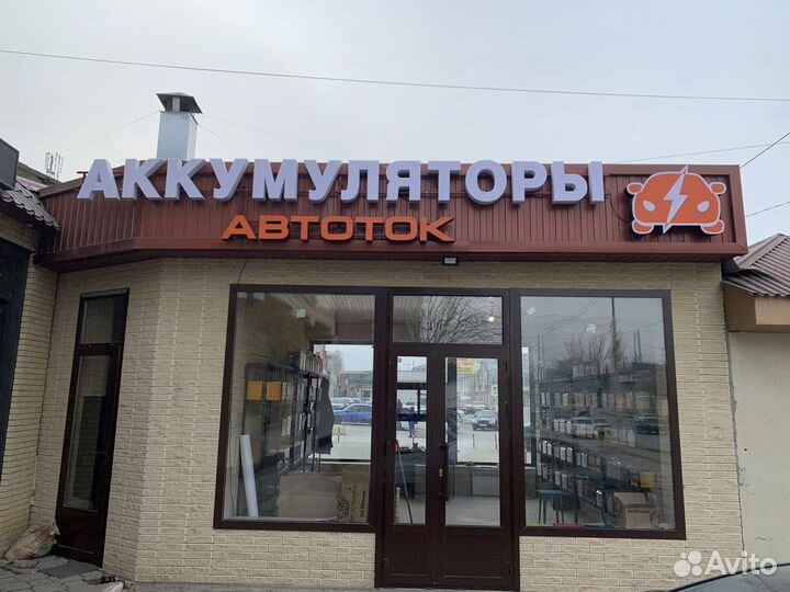 Аккумуляторы