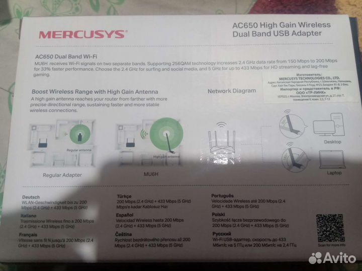 Сетевой адаптер WiFi Mercusys MU6H AC650