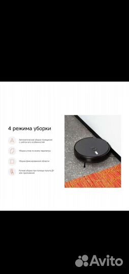 Робот пылесос