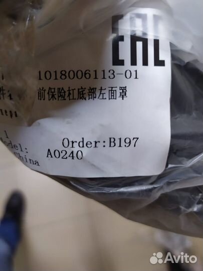 Решетка переднего бампера левая MK Cross