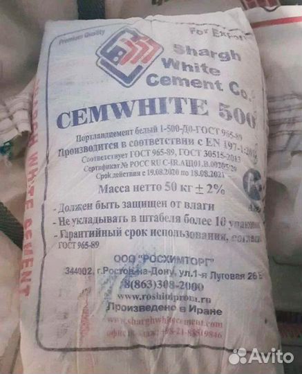 Цемент белый Иран