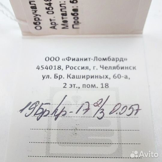 Золотое обручальное кольцо с камнем 17р