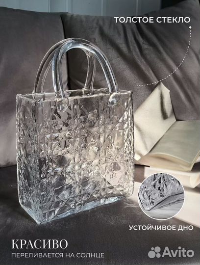 Ваза сумка для цветов стеклянная