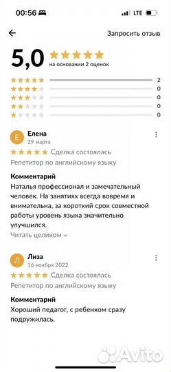 Репетитор/преподаватель по английскому(онлайн)