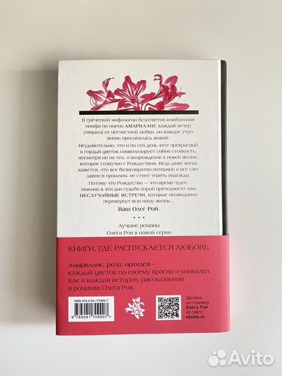 Олег Рой книги