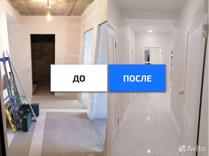 Ремонт квартир / Ремонт под ключ