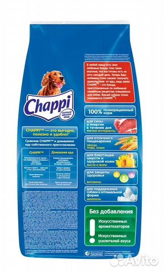 Сухой корм Chappi 15кг