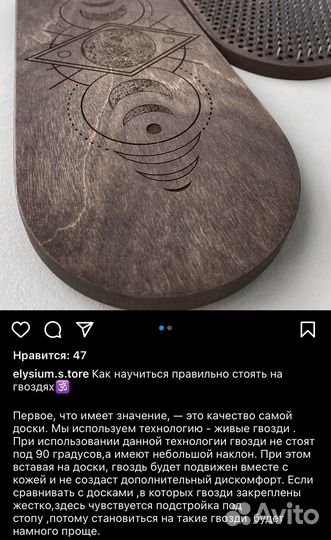 Гвозди Садху динамические