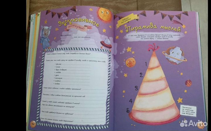 Фотоальбом. Новый (от 1 года до 18 лет)