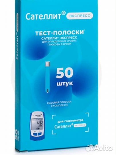 Продам Тест полоски сателлит экспресс 50