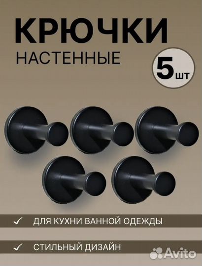 Крючок настенный,крючки в прихожую, ванную